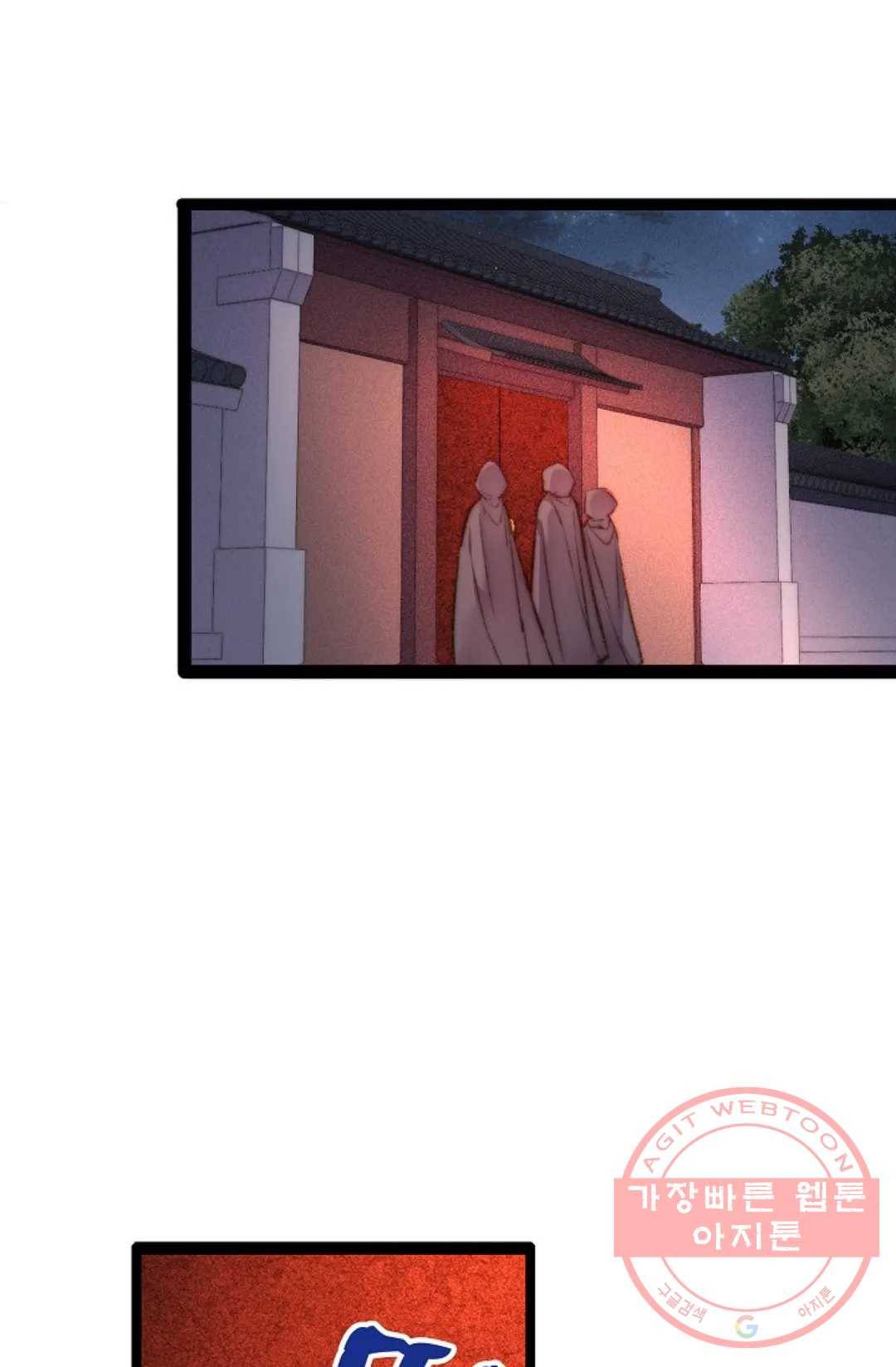 환생하여 의녀가 되다 112화 3
