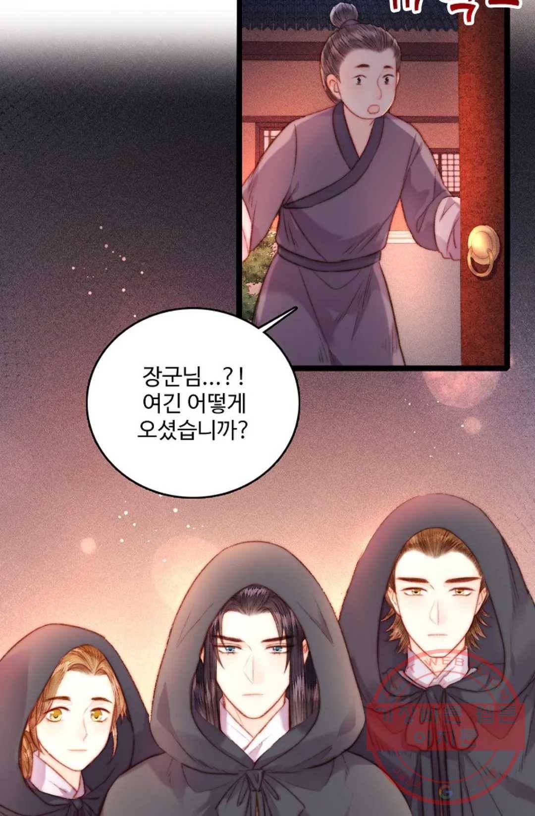 환생하여 의녀가 되다 112화 5