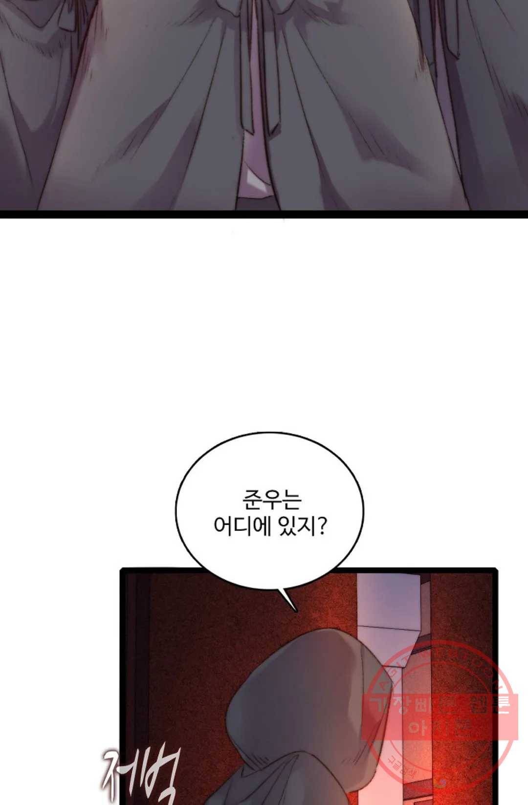 환생하여 의녀가 되다 112화 6