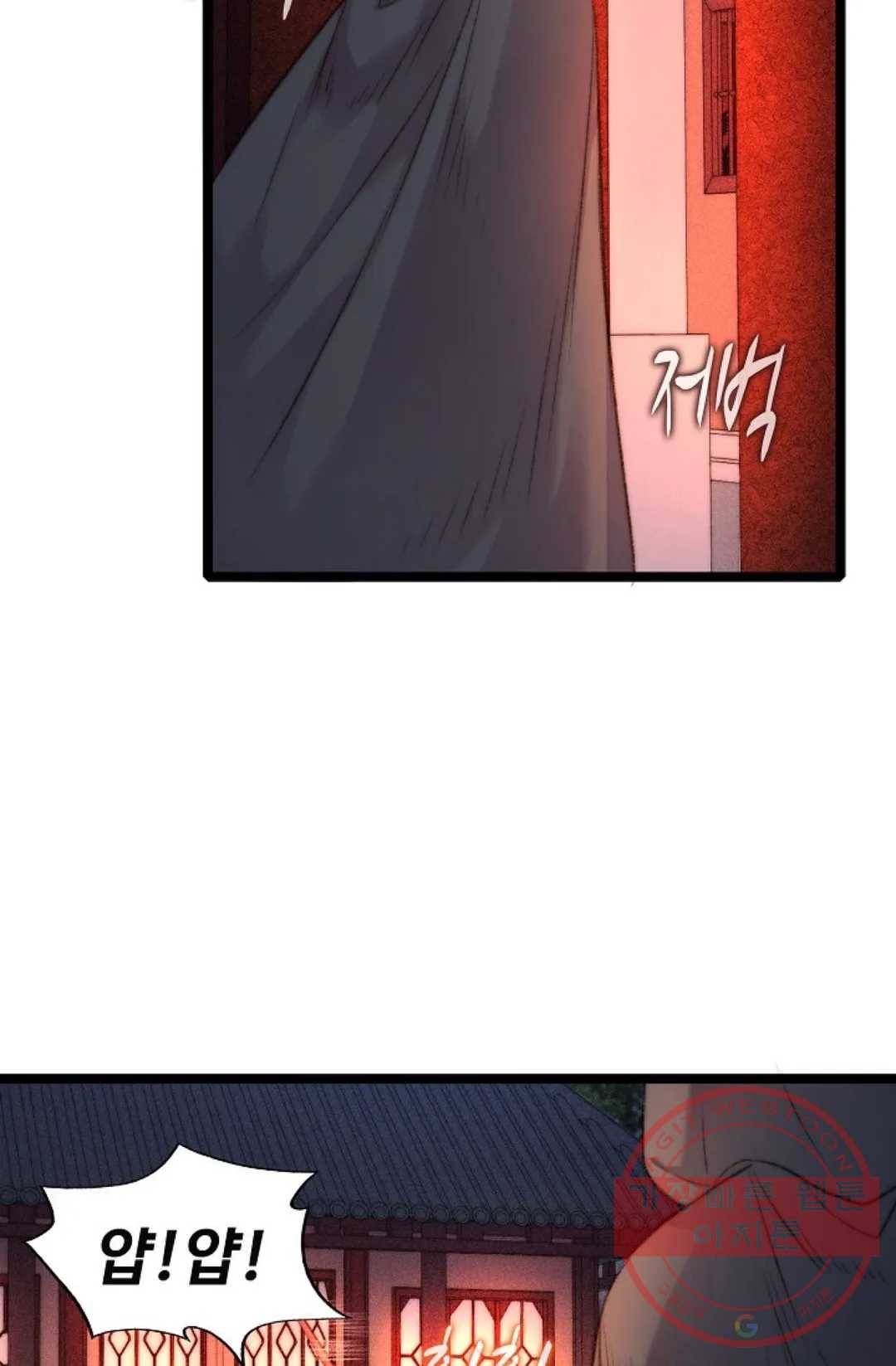 환생하여 의녀가 되다 112화 7