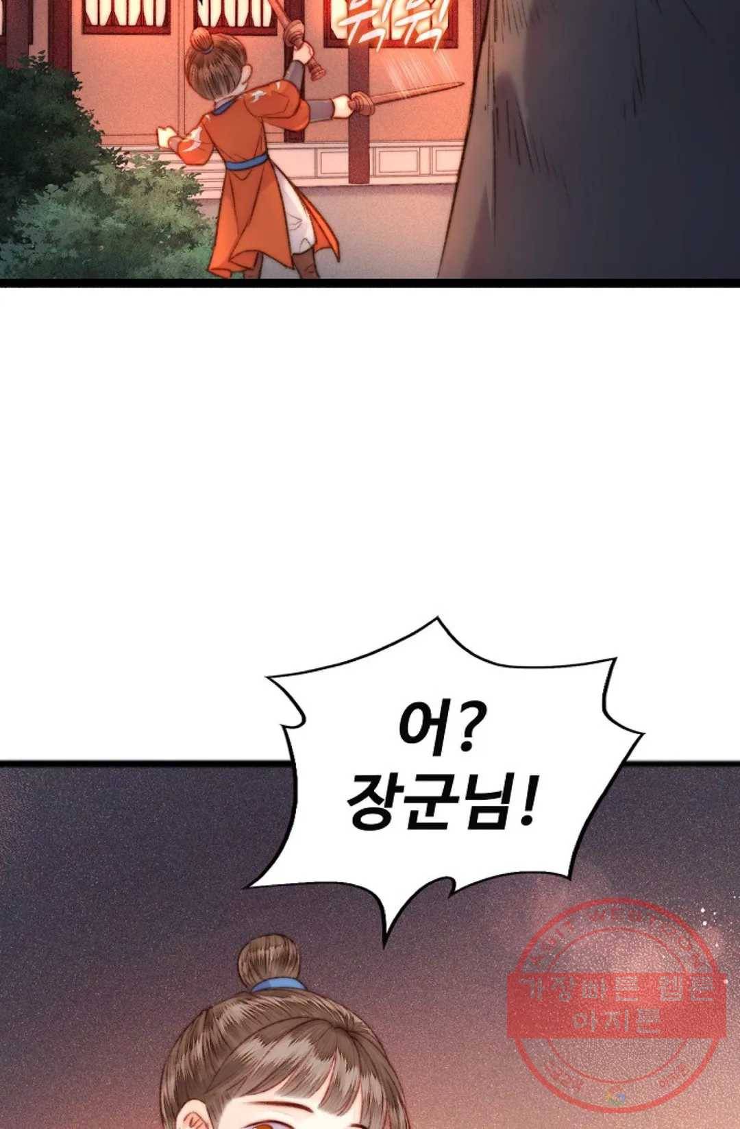 환생하여 의녀가 되다 112화 8