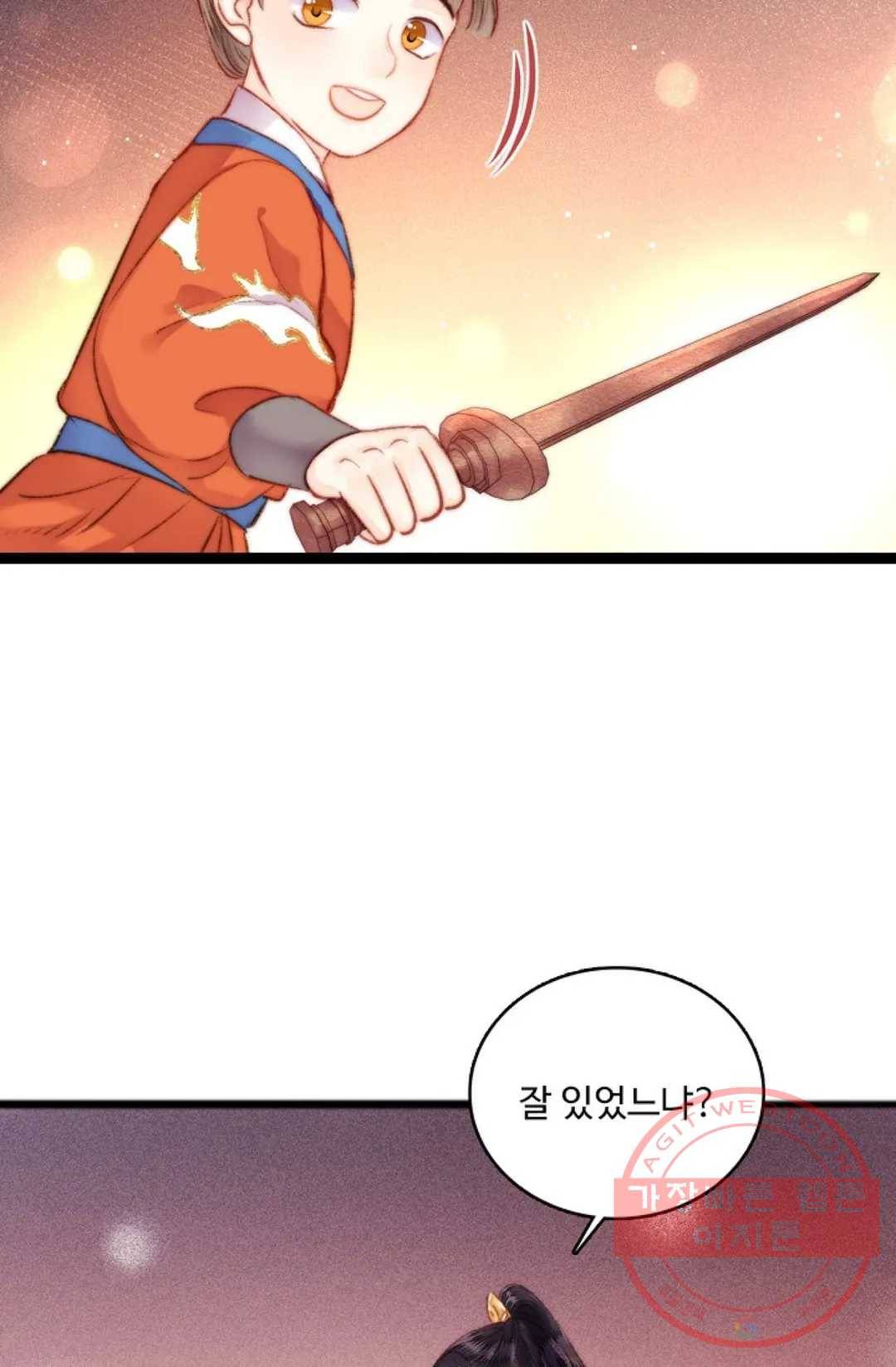 환생하여 의녀가 되다 112화 9
