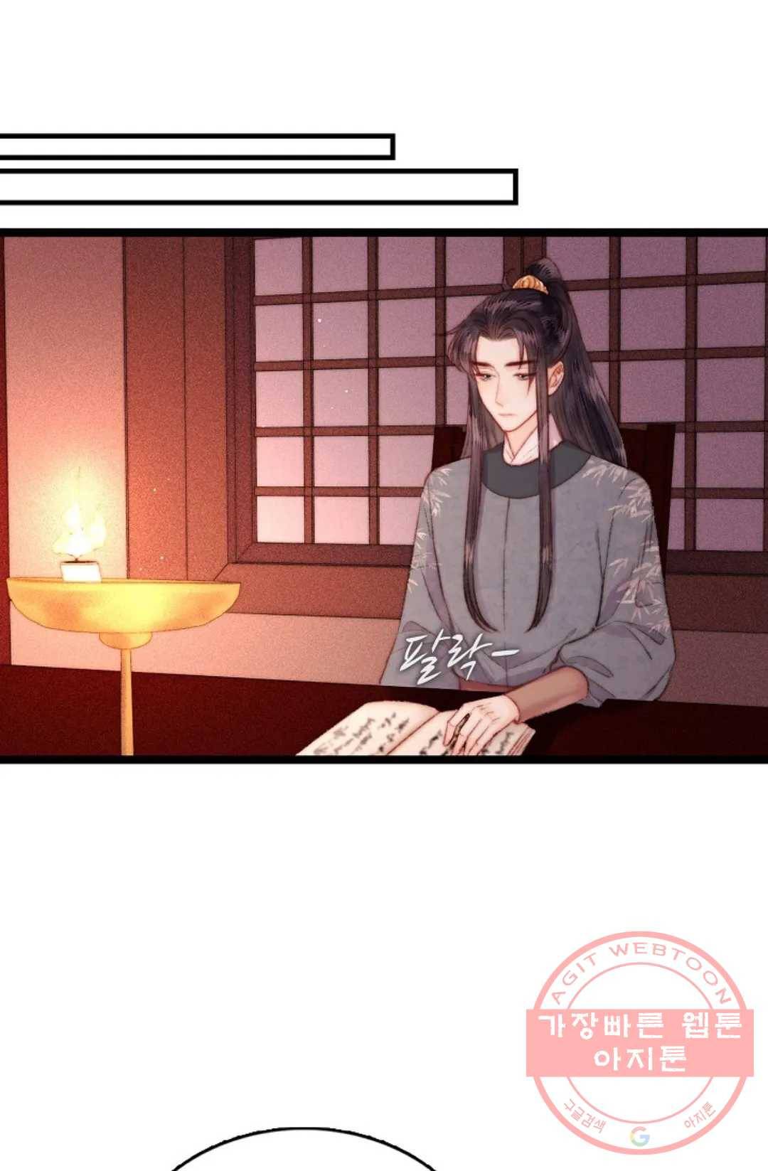 환생하여 의녀가 되다 112화 11