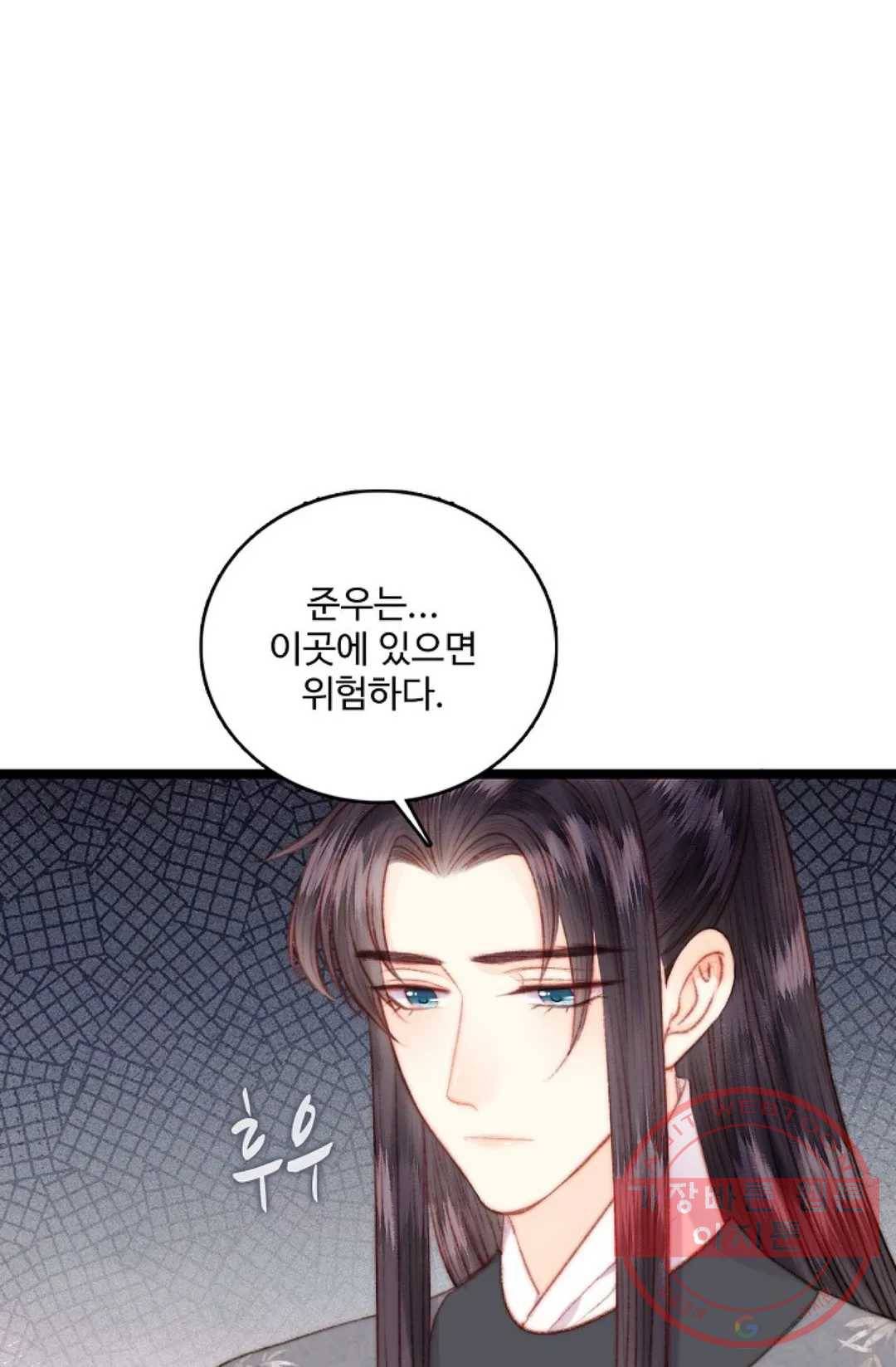 환생하여 의녀가 되다 112화 13