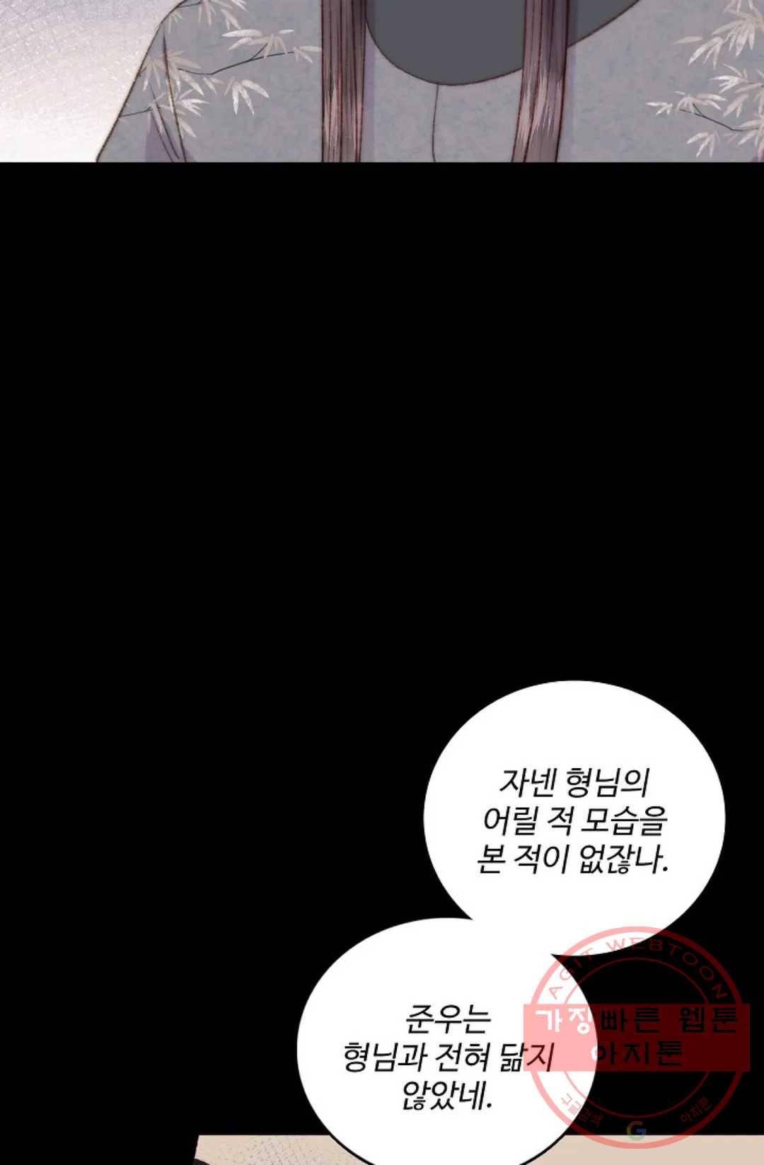 환생하여 의녀가 되다 112화 14