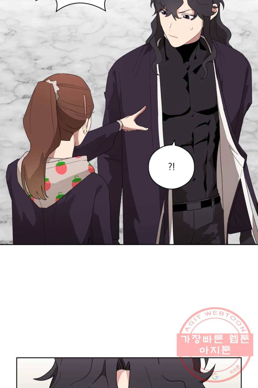 당신은 나의 신 13화 2