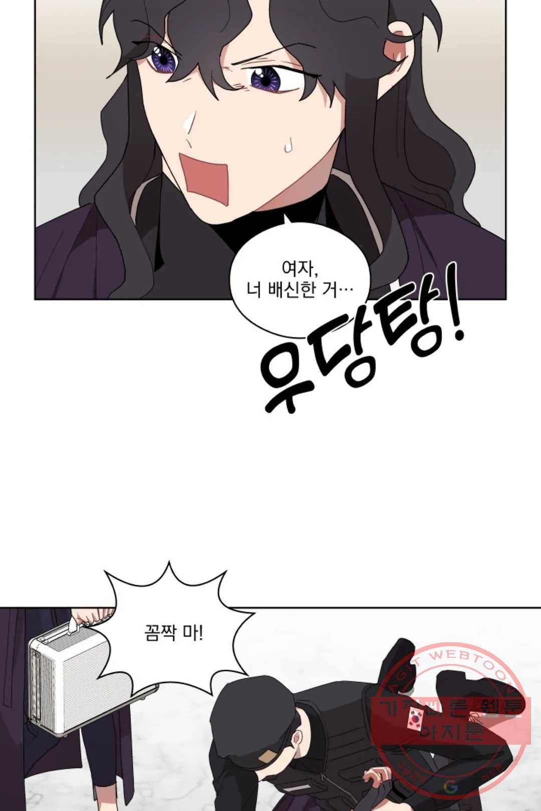 당신은 나의 신 13화 3