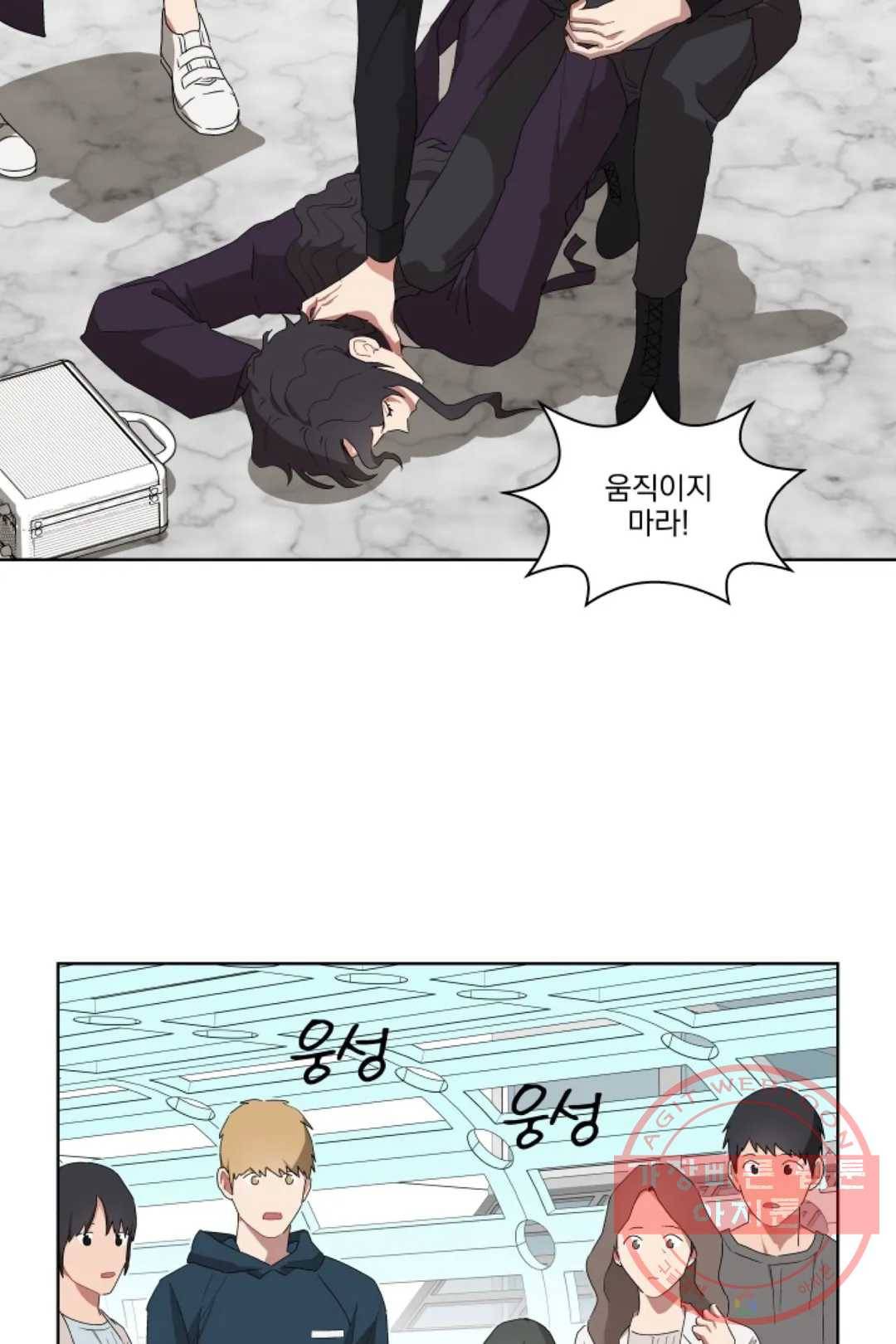 당신은 나의 신 13화 4