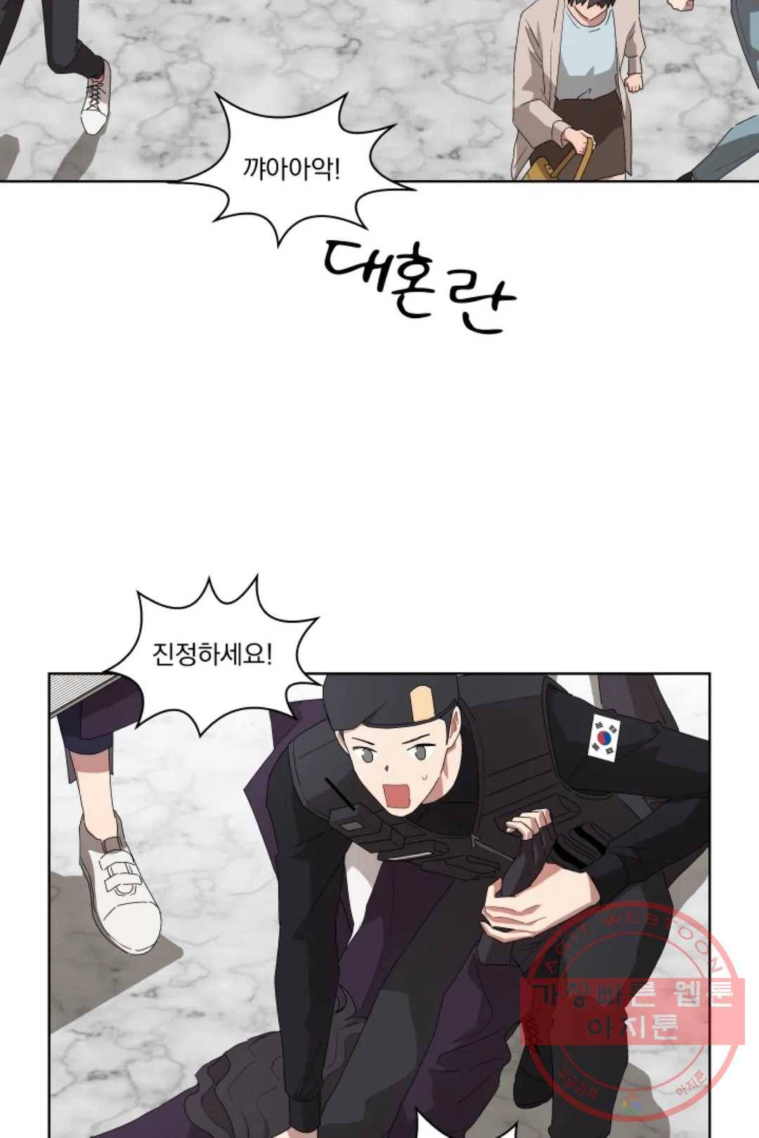 당신은 나의 신 13화 6