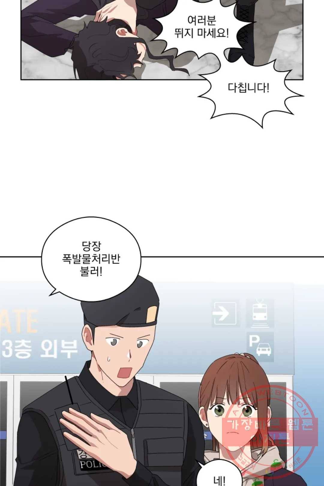 당신은 나의 신 13화 7