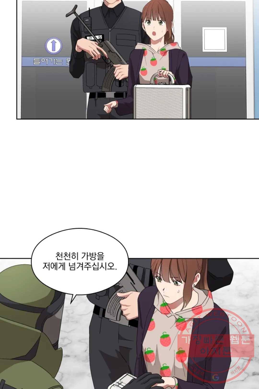 당신은 나의 신 13화 10