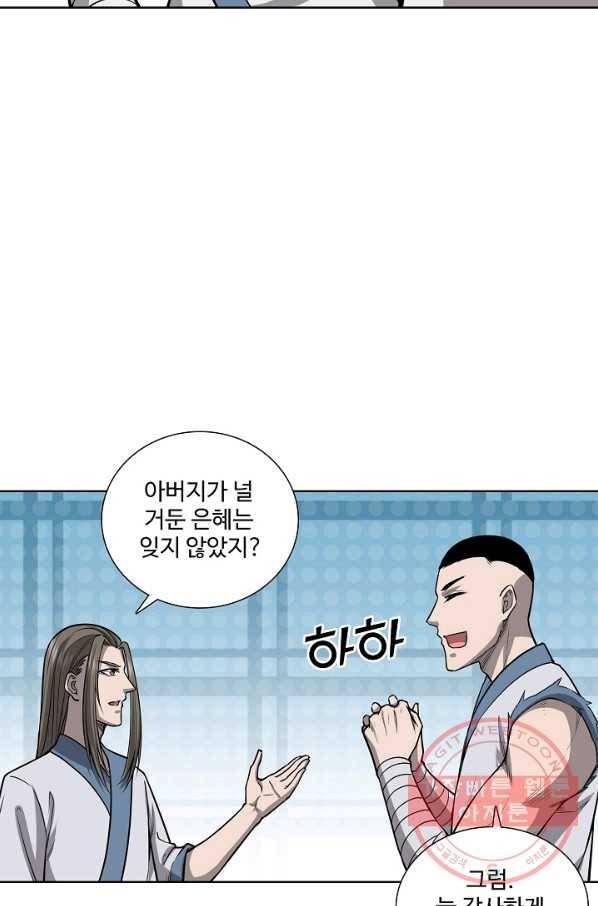 상태창 쓰는 광제님 47화 2