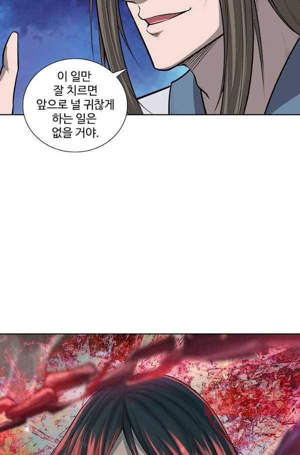 상태창 쓰는 광제님 47화 6
