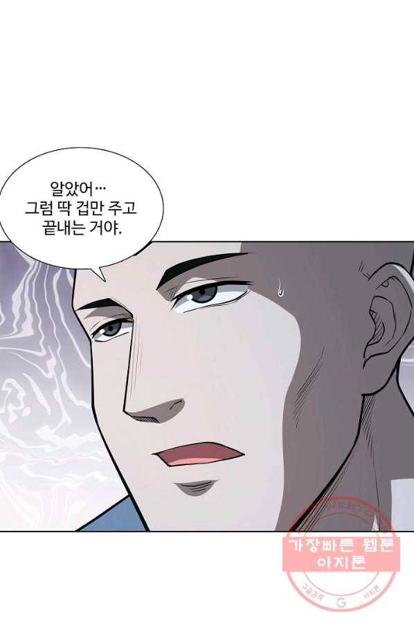 상태창 쓰는 광제님 47화 8