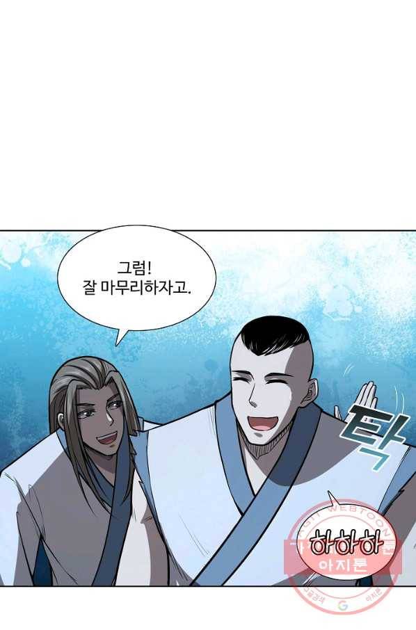 상태창 쓰는 광제님 47화 9