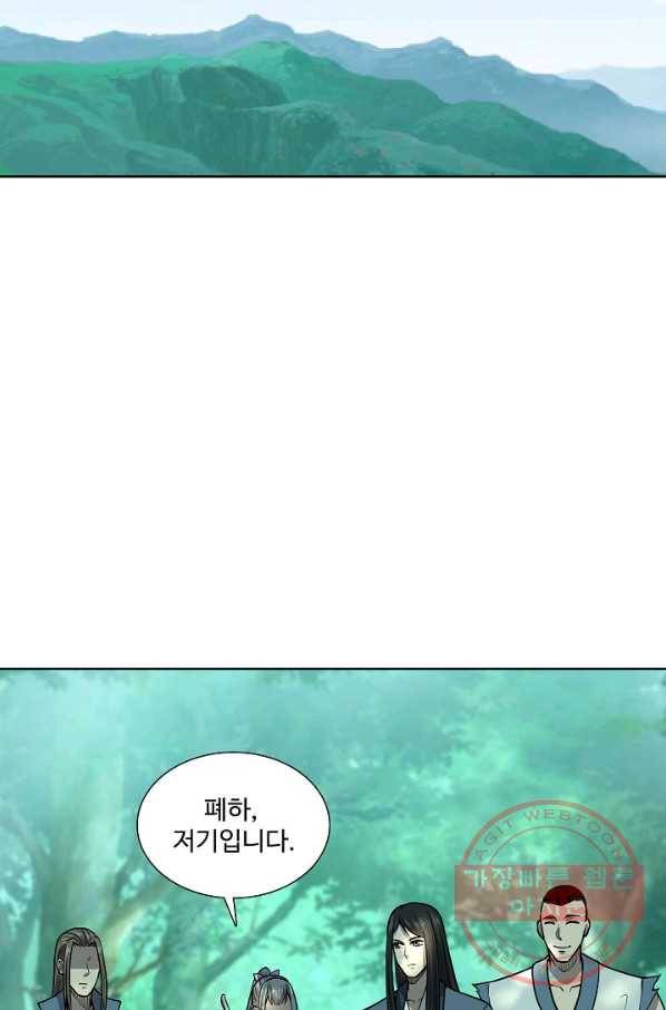 상태창 쓰는 광제님 47화 12