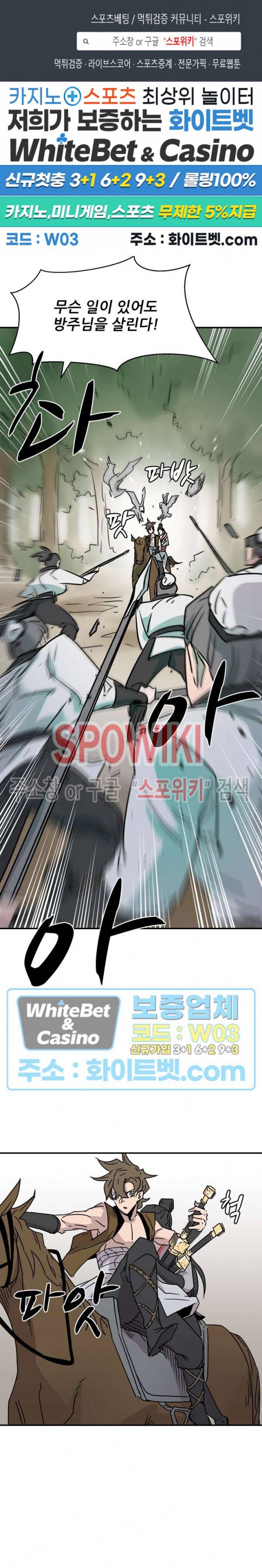 검묘 19화 1