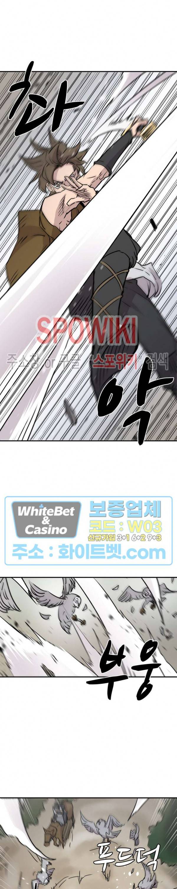 검묘 19화 2