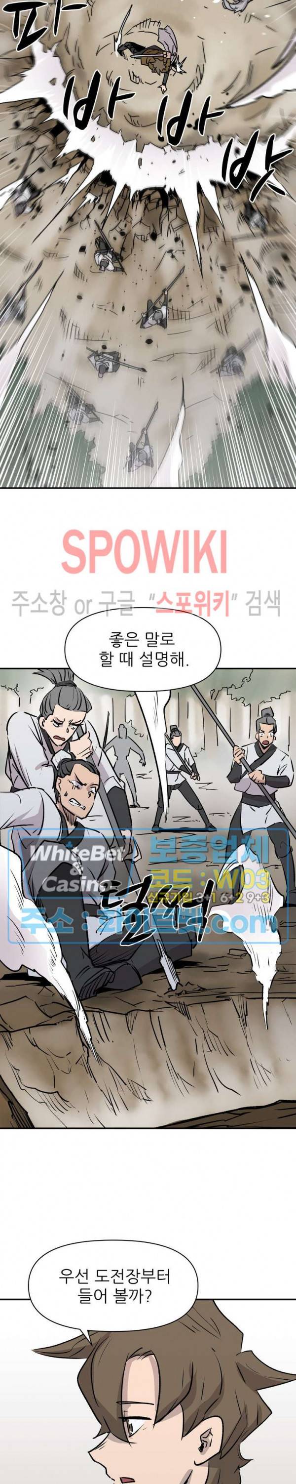검묘 19화 3