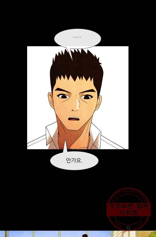 미슐랭스타 시즌3 68화 3