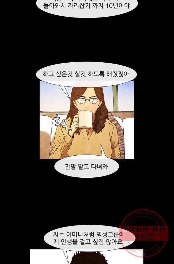 미슐랭스타 시즌3 68화 5