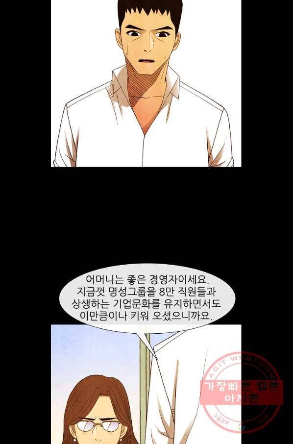 미슐랭스타 시즌3 68화 6