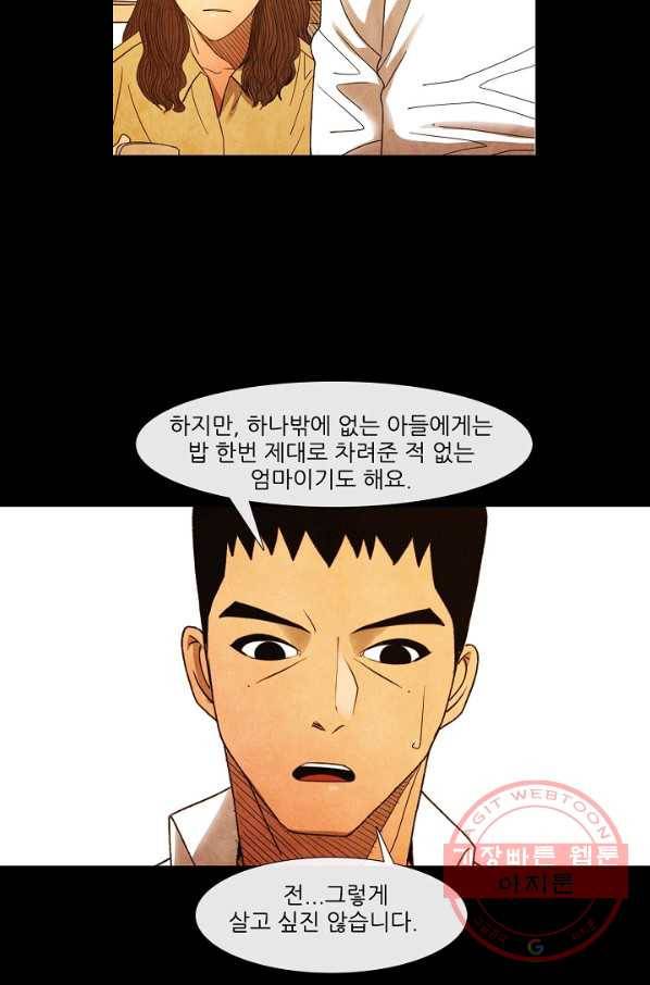 미슐랭스타 시즌3 68화 7