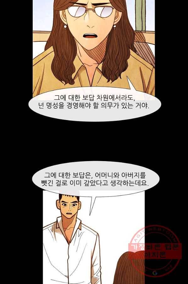미슐랭스타 시즌3 68화 10