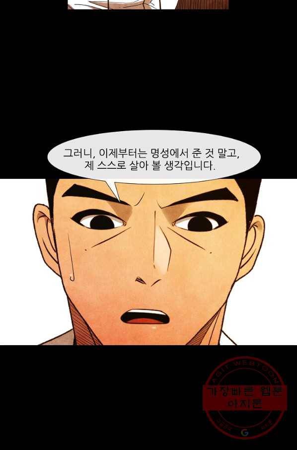 미슐랭스타 시즌3 68화 11