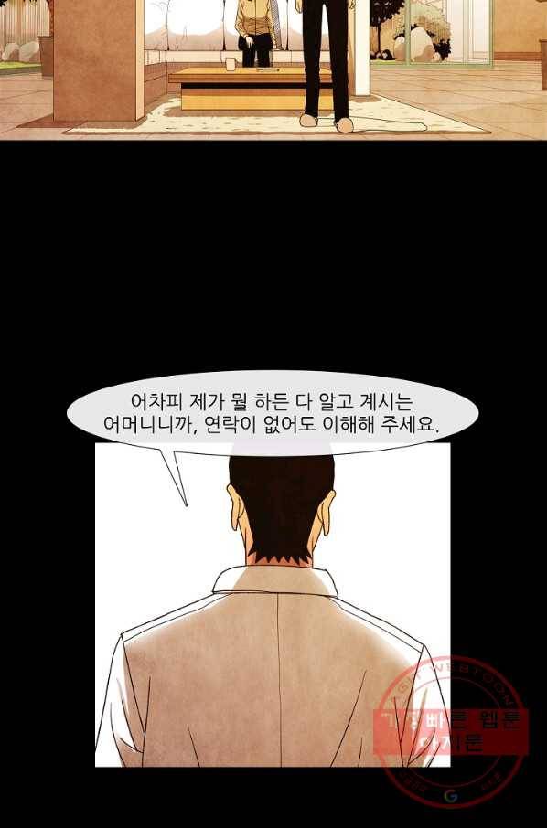 미슐랭스타 시즌3 68화 13