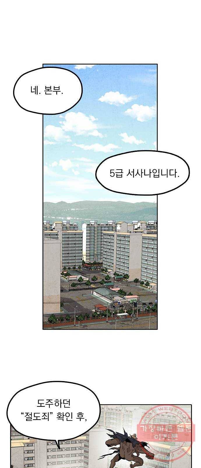 길티액스 10화: 응애 1