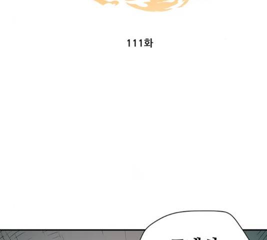 겟라이프 111화 3
