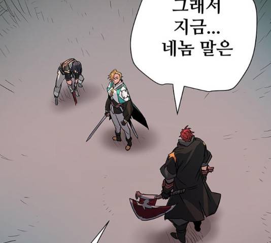 겟라이프 111화 4