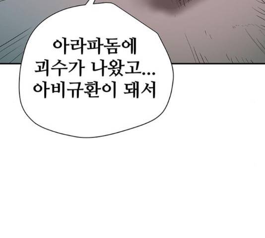 겟라이프 111화 5