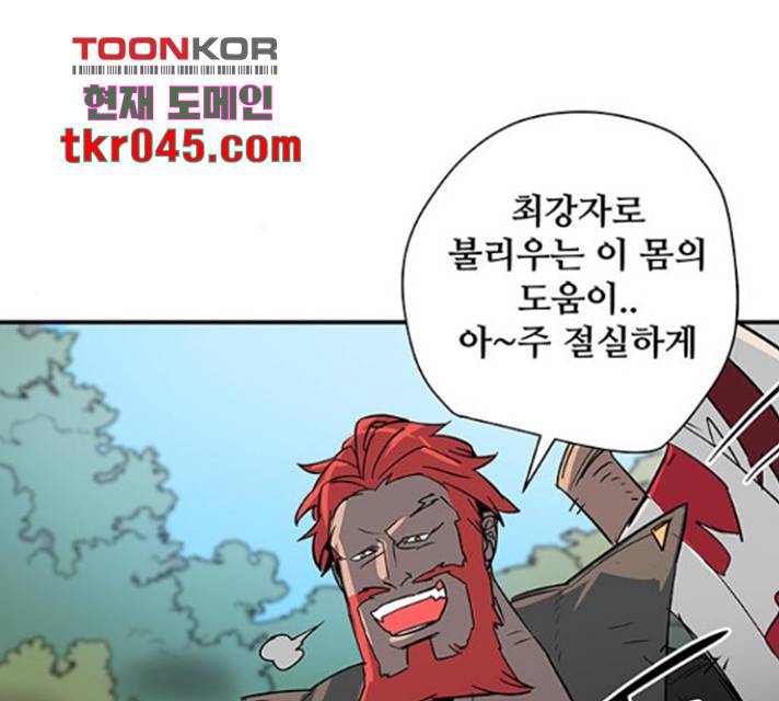 겟라이프 111화 6