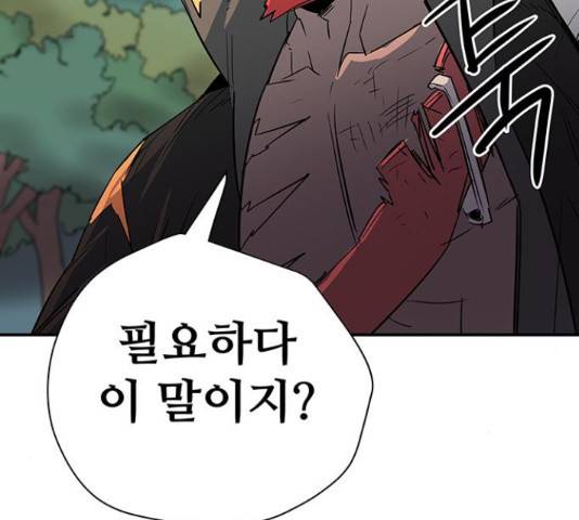 겟라이프 111화 7