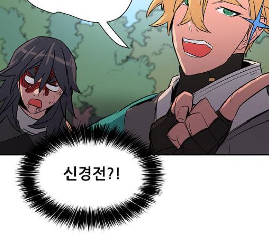 겟라이프 111화 9