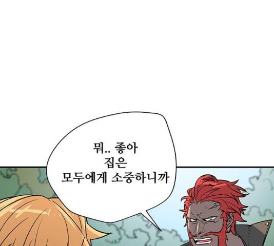 겟라이프 111화 10