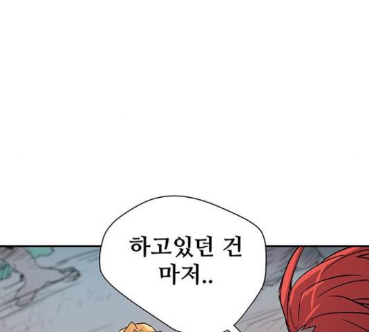 겟라이프 111화 12