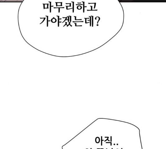 겟라이프 111화 14