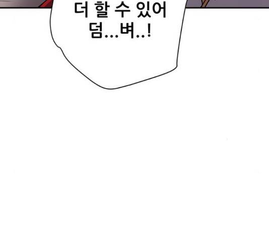 겟라이프 111화 16