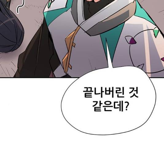 겟라이프 111화 23