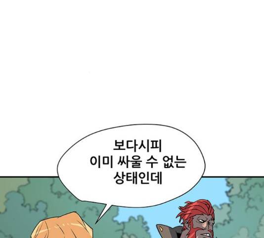 겟라이프 111화 24