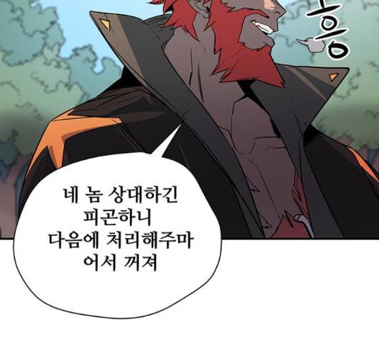 겟라이프 111화 27