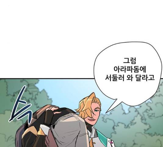 겟라이프 111화 28