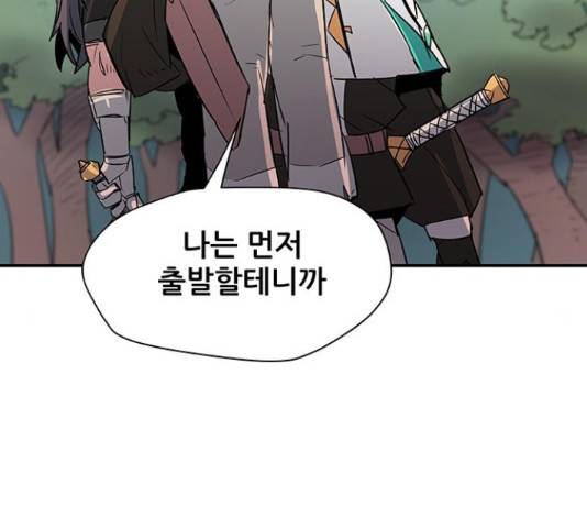 겟라이프 111화 29