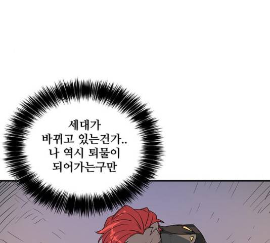 겟라이프 111화 32