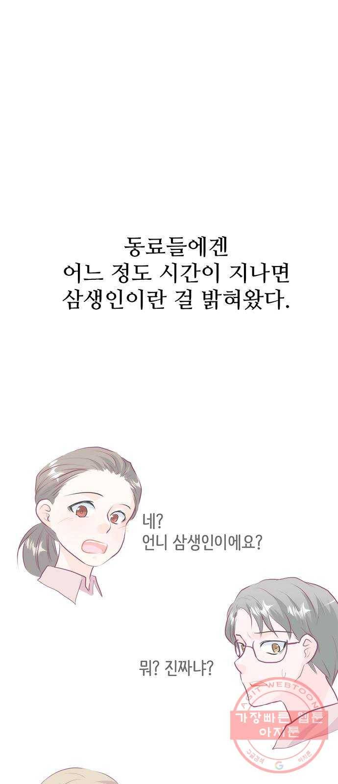 모어 라이프 25화 의미부여 1