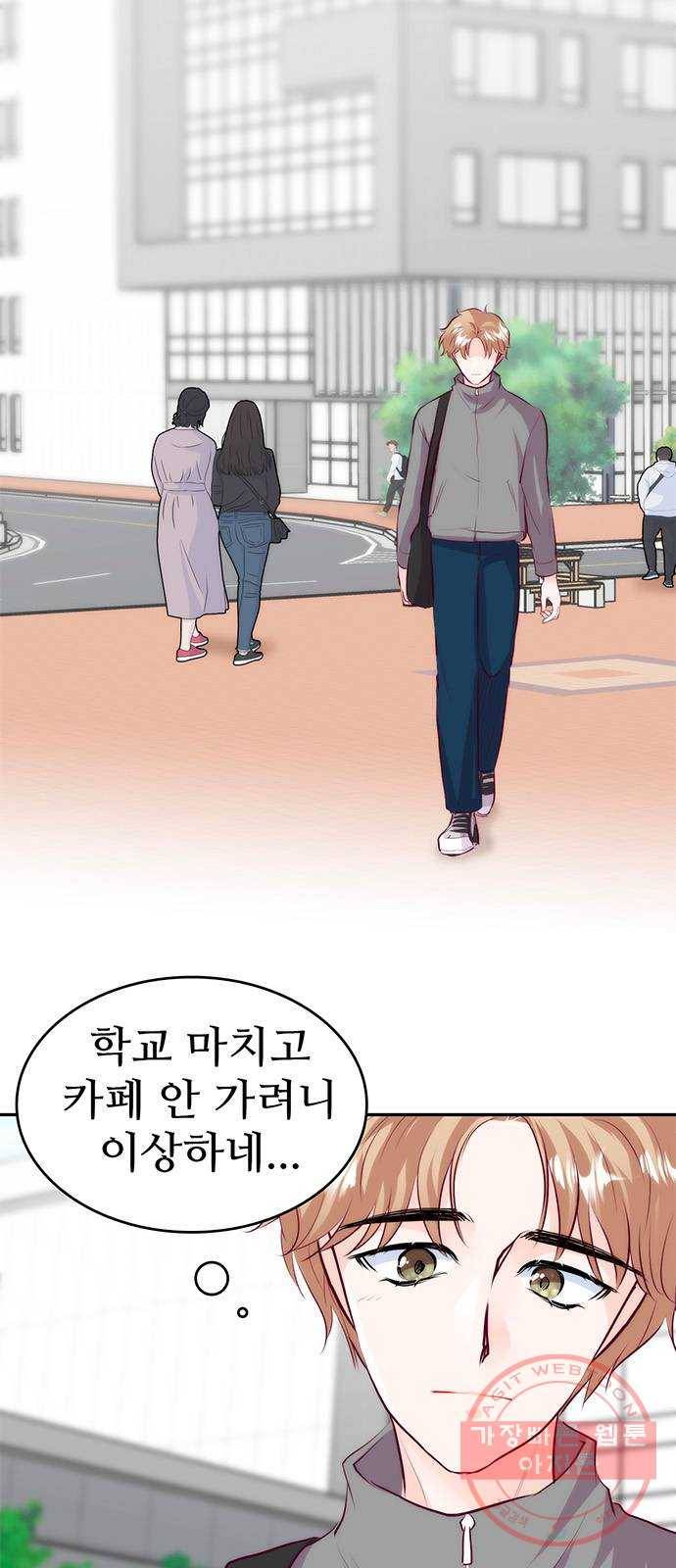 모어 라이프 25화 의미부여 9