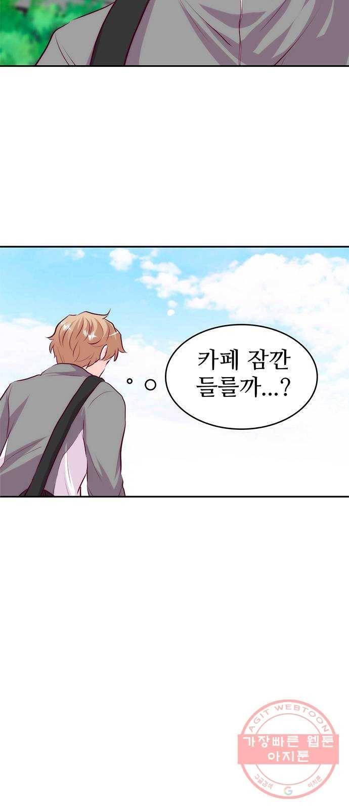 모어 라이프 25화 의미부여 10